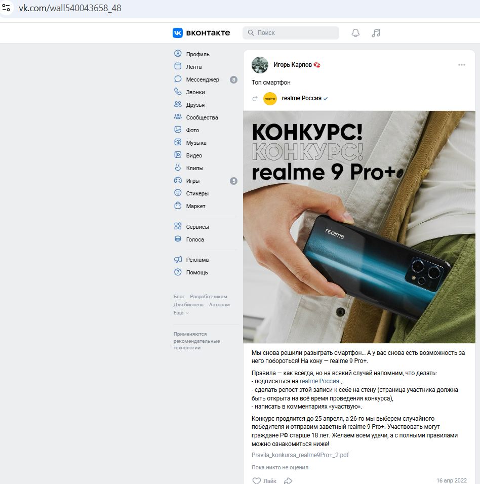 Karpov_Igor_001__SoR_034__-VK.jpg Karpov_Igor_001__SoR_034__-VK.jpg